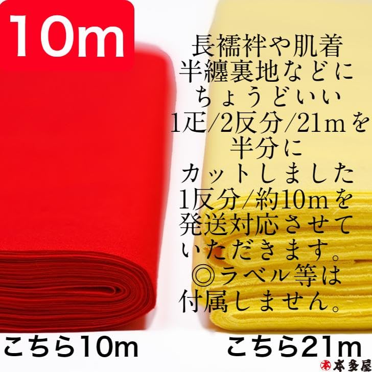 Amazon | ビリケンモス シンモス 新モス モスリン さらし 晒 10m 日本